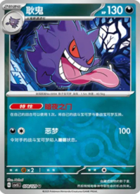 ゲンガー